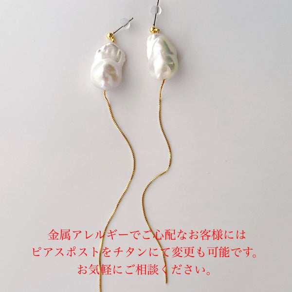 No.16 oyster baroque  pearl long wedding ピアス　イヤリング - hikari pearl.
