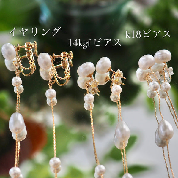 14kgf  drop  pearl station asymmetryピアス　イヤリング - hikari pearl.