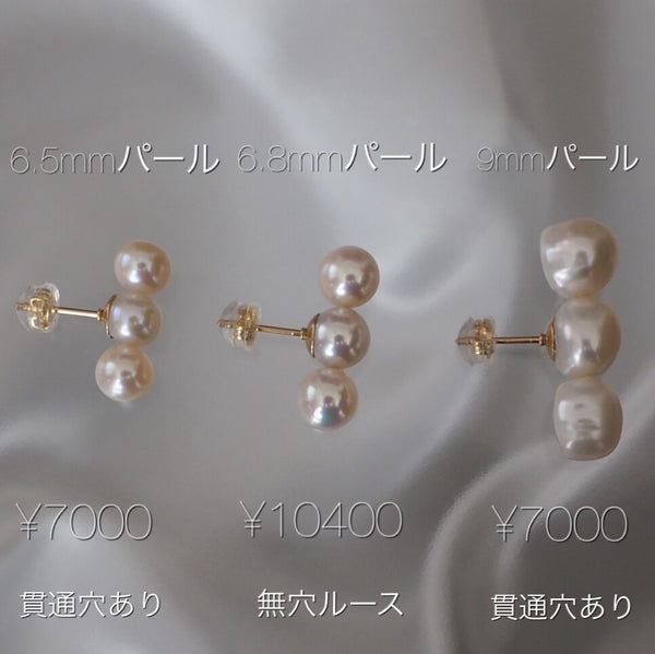 3  pearl Fresh water  ピアス イヤリング - hikari pearl.